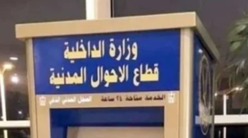 كيف تستخرج القيد العائلي المميكن في عام 2026 بأقل الجهود؟